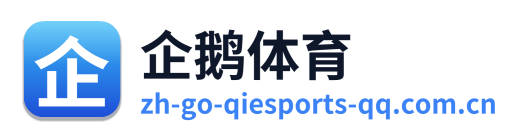 企鹅体育 Logo